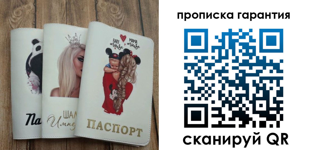 прописка 2025 в Черемхово