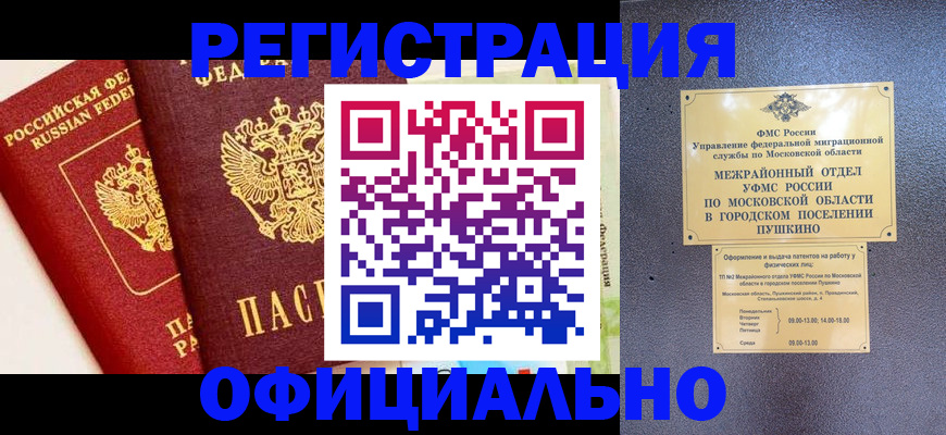 временная регистрация для всех в Черемхово