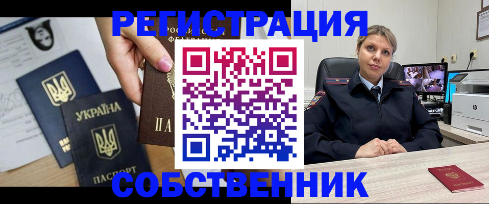 временная регистрация адрес в Черемхово