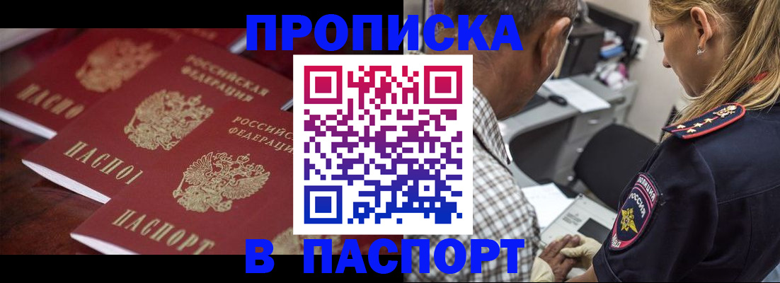 временная регистрация недорого в Черемхово