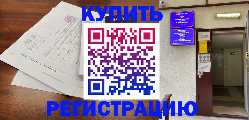 регистрация для школы в Черемхово