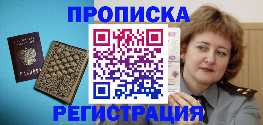 временная регистрация поиск в Черемхово