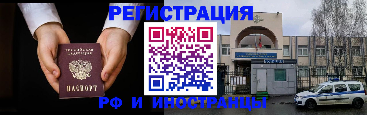 прописка поиск в Черемхово