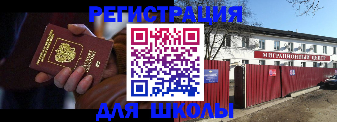 миграционный учет в Черемхово